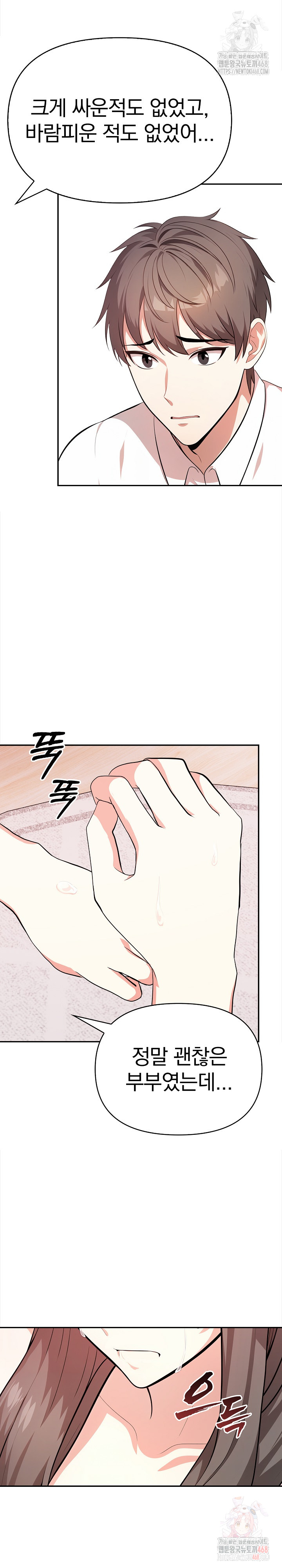 My Cousin Raw - Page 5