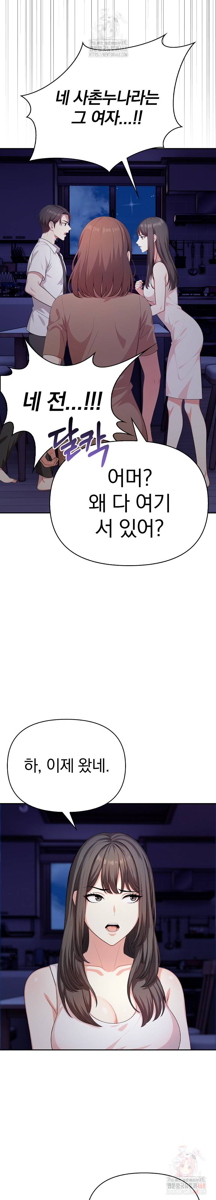 My Cousin Raw - Page 10
