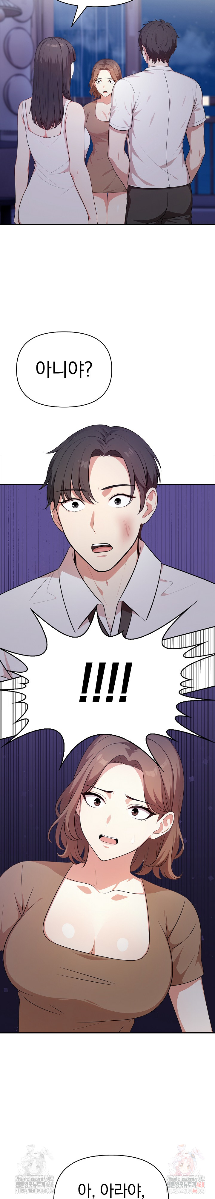 My Cousin Raw - Page 12