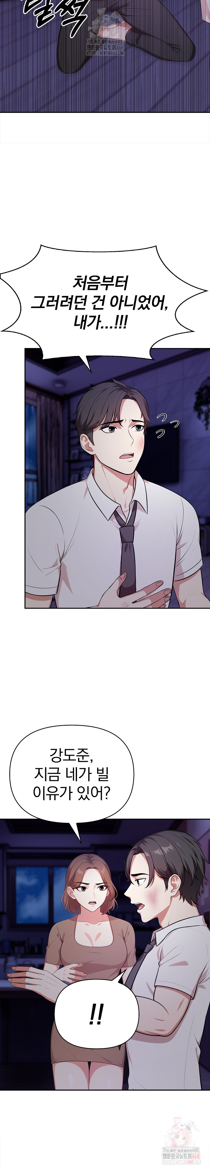 My Cousin Raw - Page 14