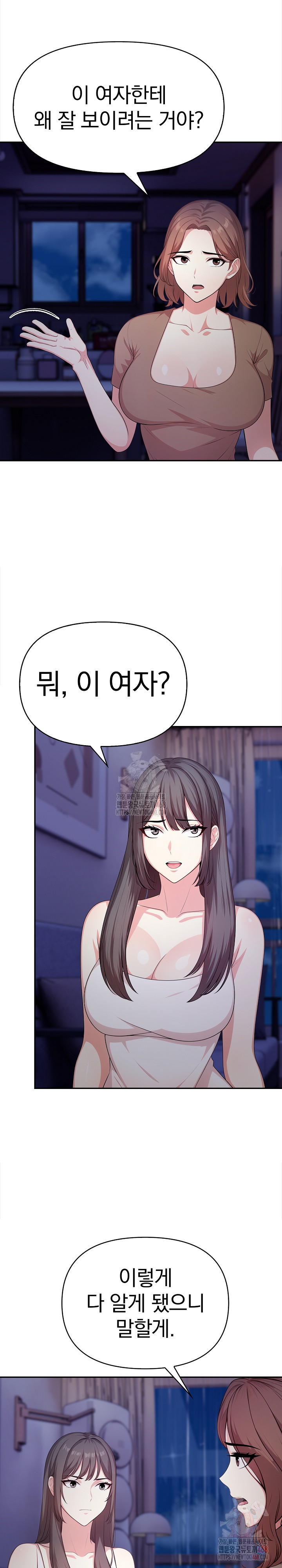 My Cousin Raw - Page 15
