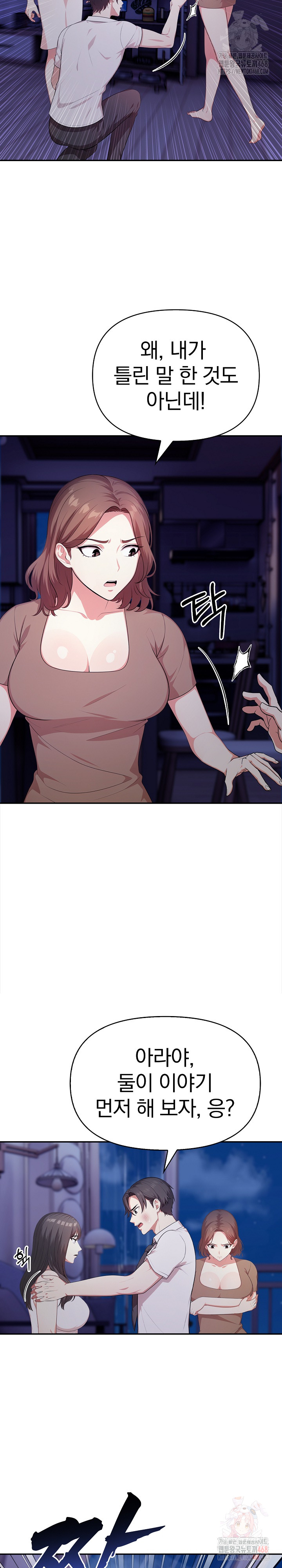 My Cousin Raw - Page 17