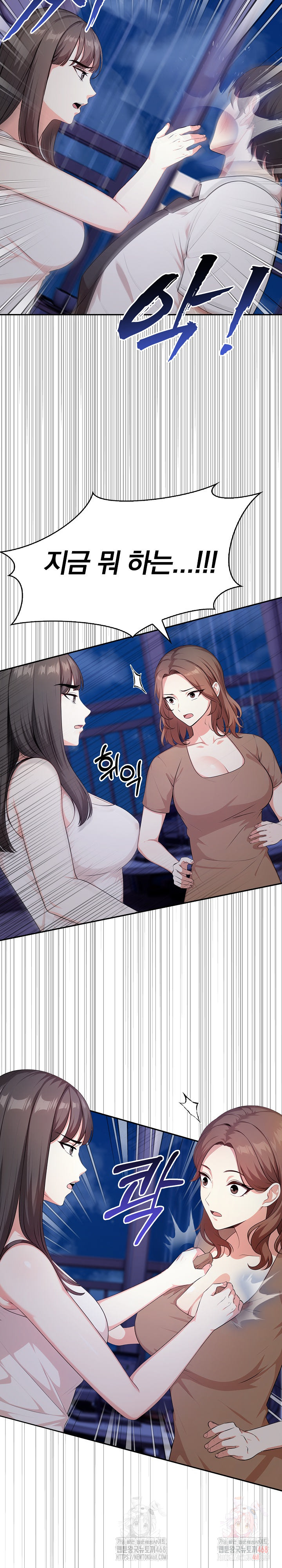My Cousin Raw - Page 18