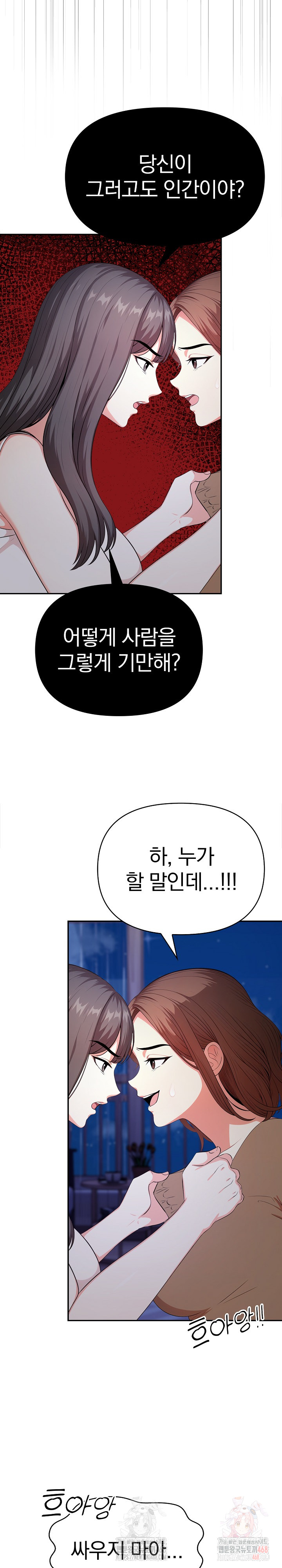My Cousin Raw - Page 19