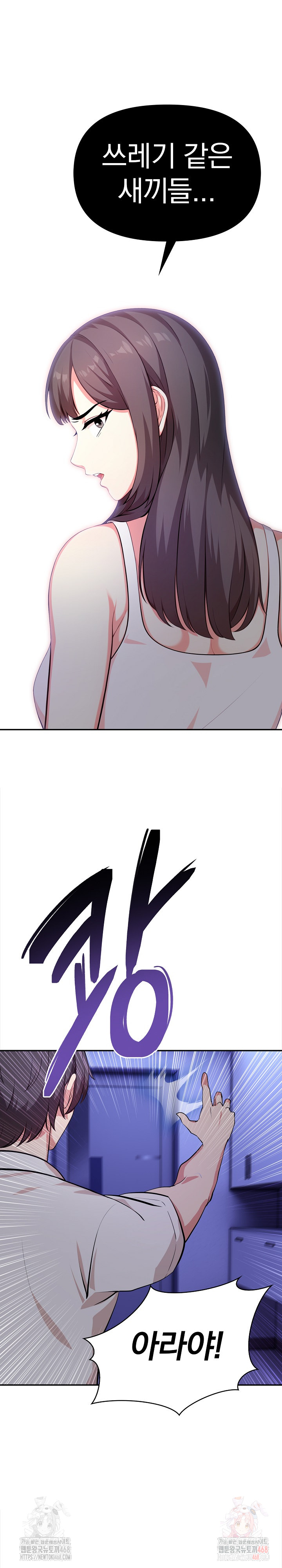 My Cousin Raw - Page 21