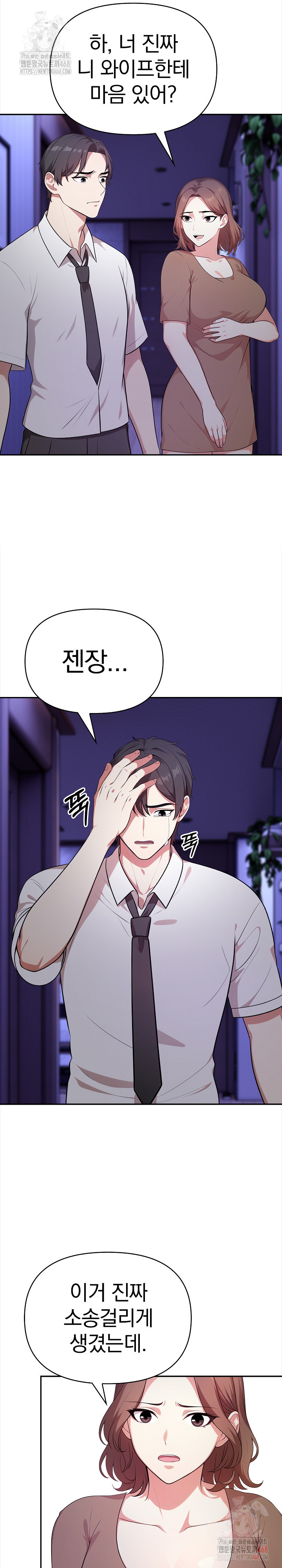 My Cousin Raw - Page 22