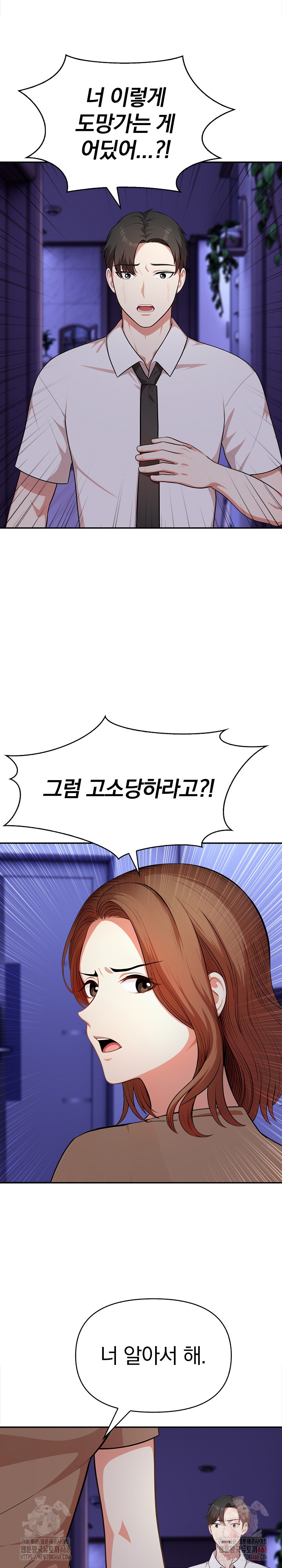 My Cousin Raw - Page 24