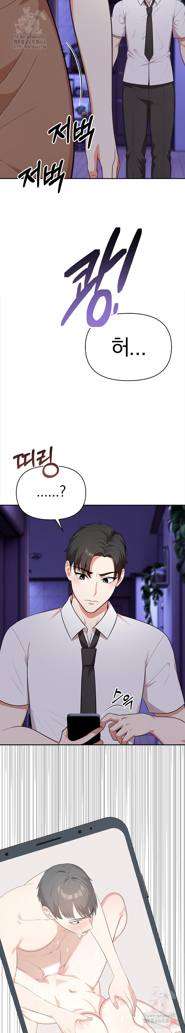 My Cousin Raw - Page 25