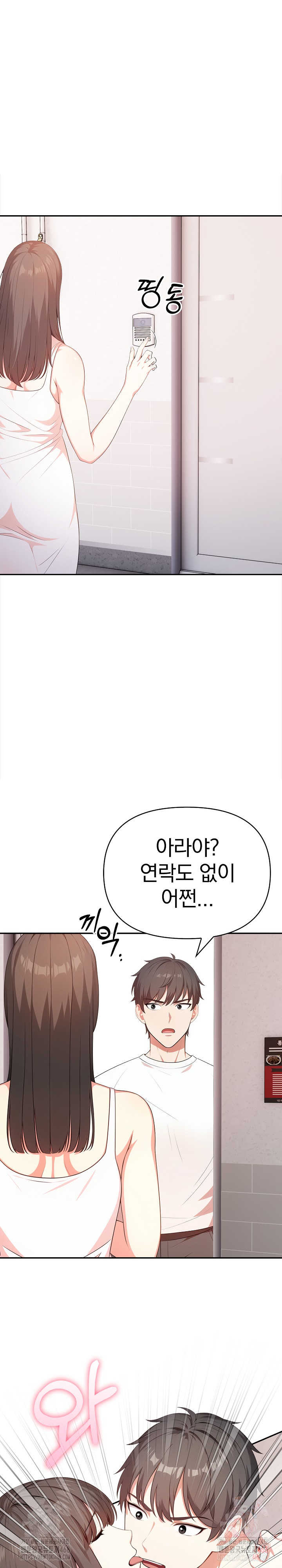 My Cousin Raw - Page 27