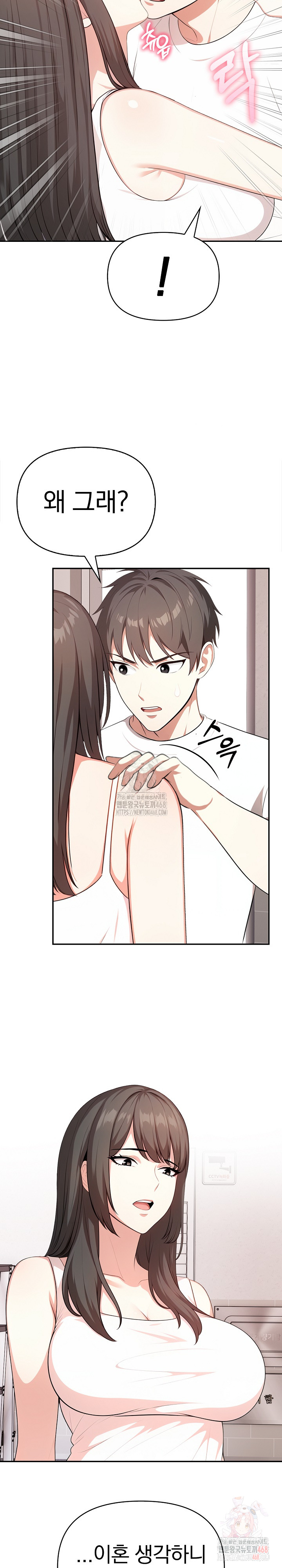 My Cousin Raw - Page 28