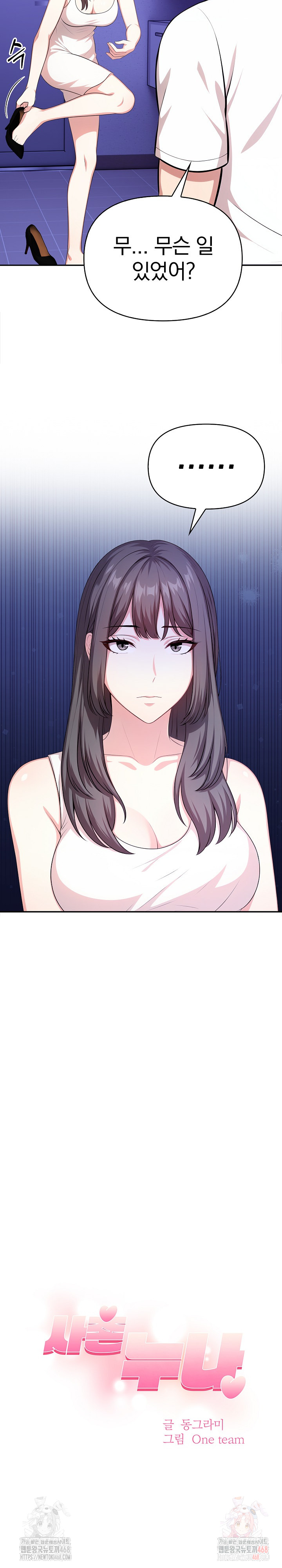 My Cousin Raw - Page 3