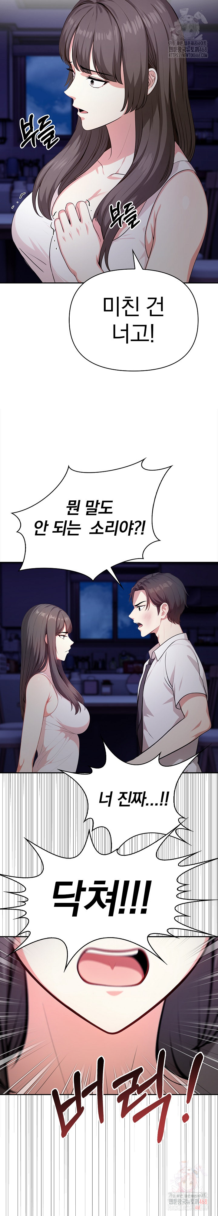 My Cousin Raw - Page 9