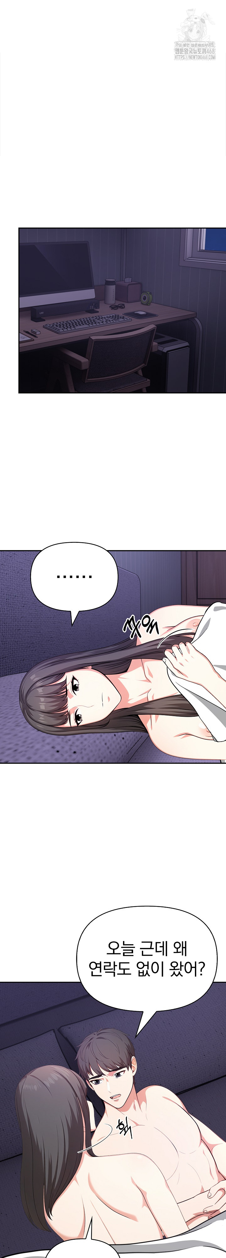 My Cousin Raw - Page 11