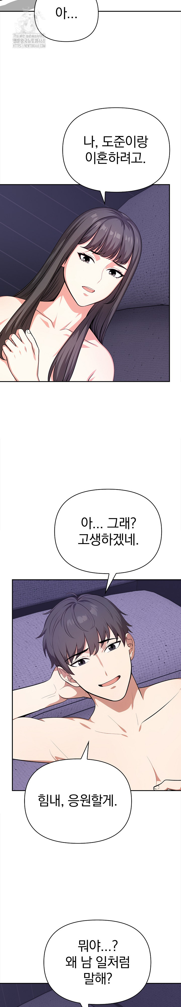 My Cousin Raw - Page 12