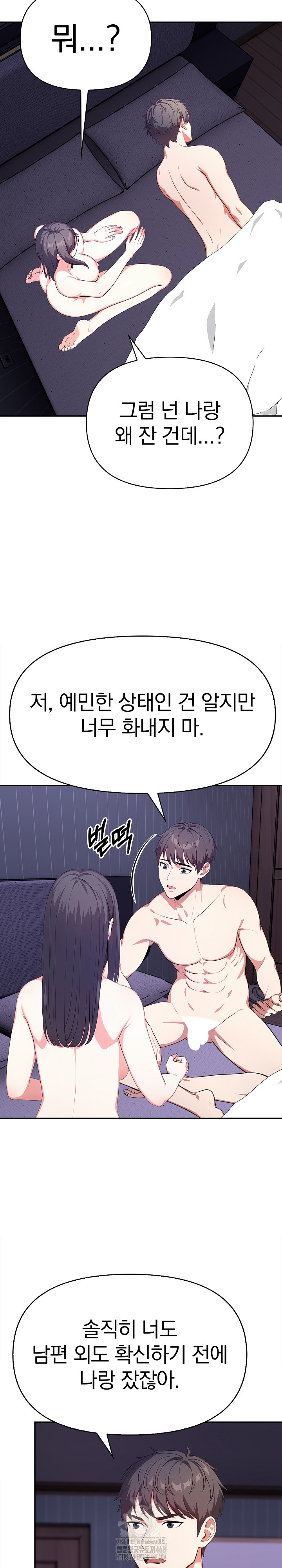 My Cousin Raw - Page 15