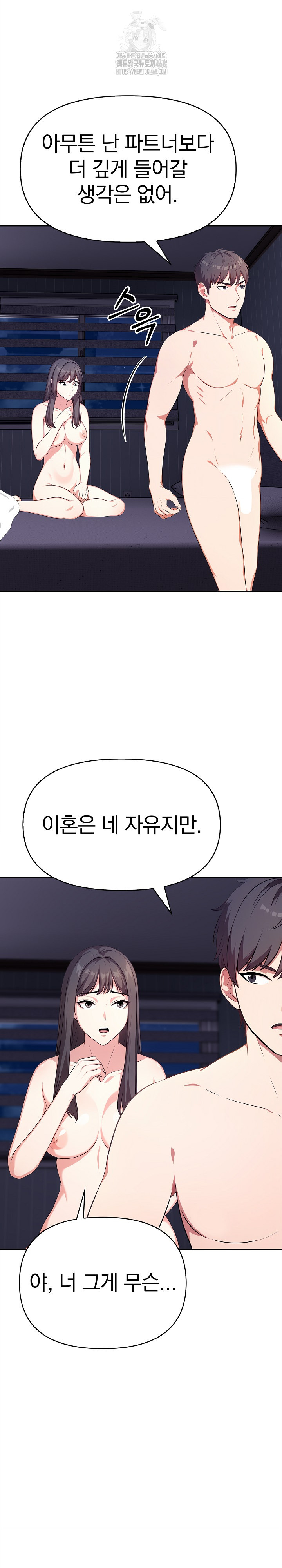 My Cousin Raw - Page 17