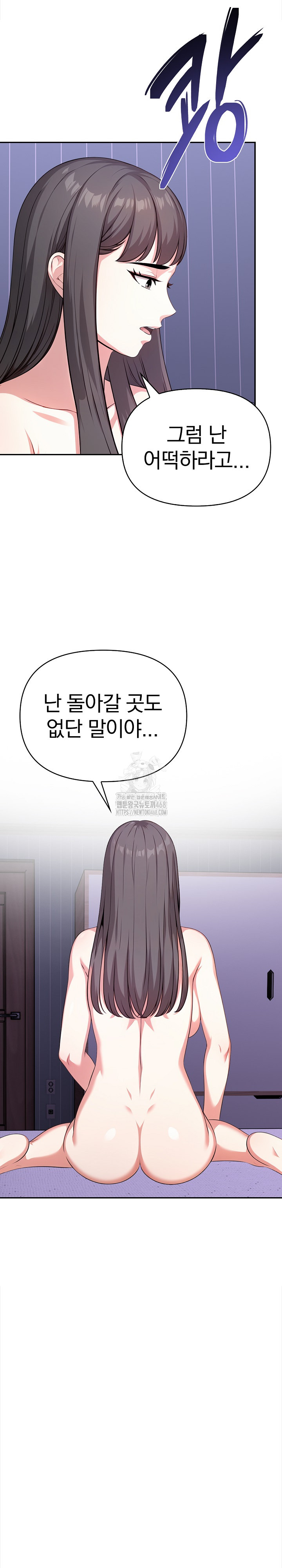 My Cousin Raw - Page 18