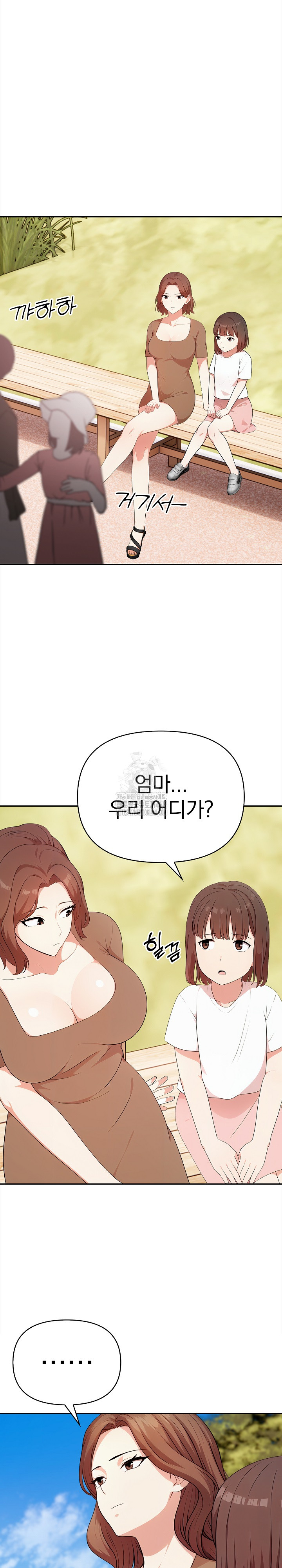 My Cousin Raw - Page 19