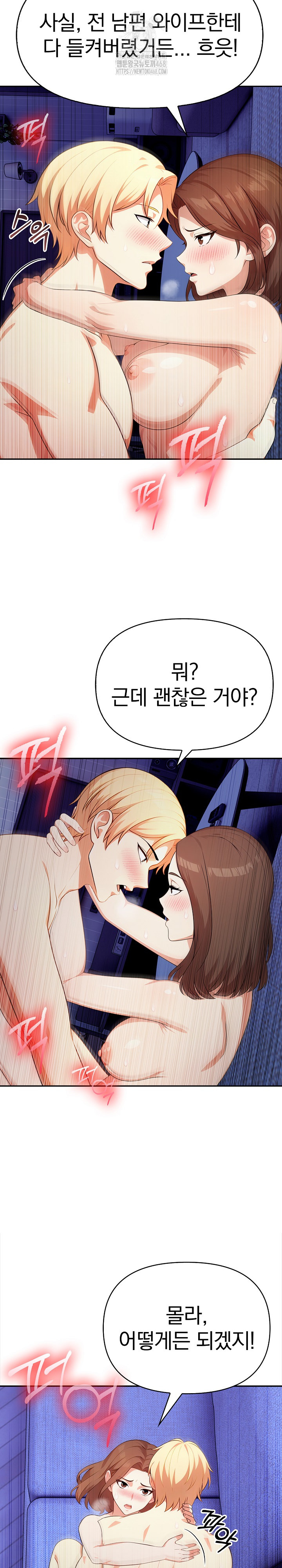 My Cousin Raw - Page 27