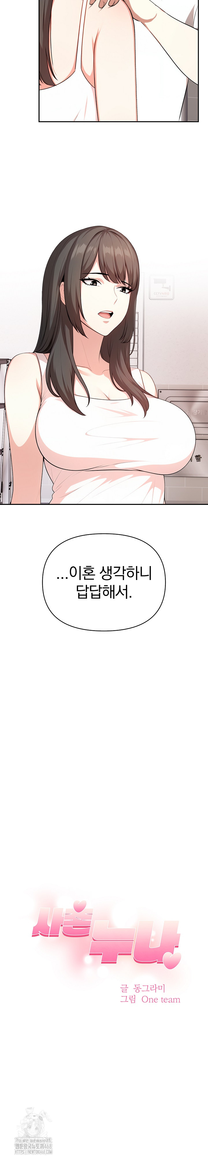 My Cousin Raw - Page 3