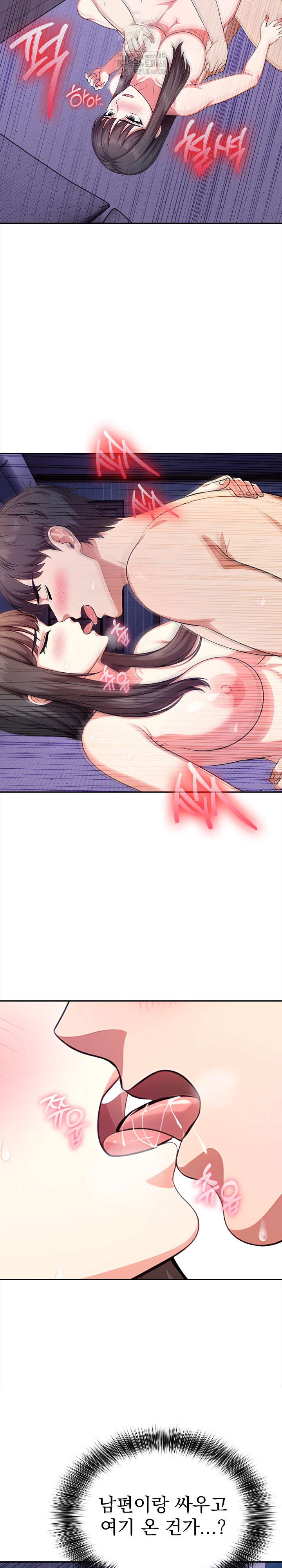 My Cousin Raw - Page 6