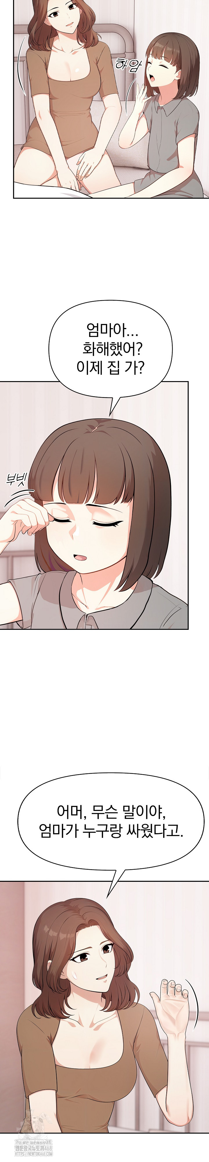 My Cousin Raw - Page 10