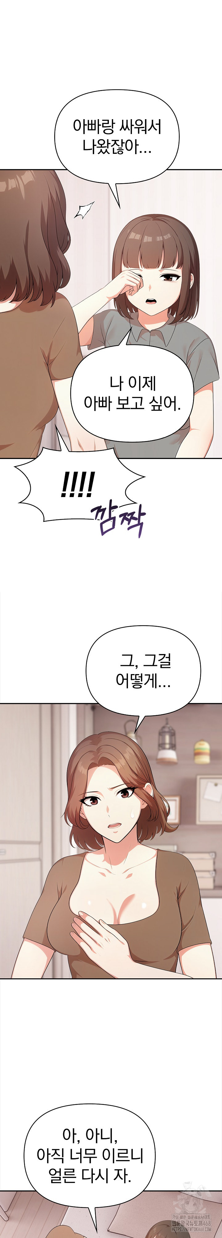 My Cousin Raw - Page 11