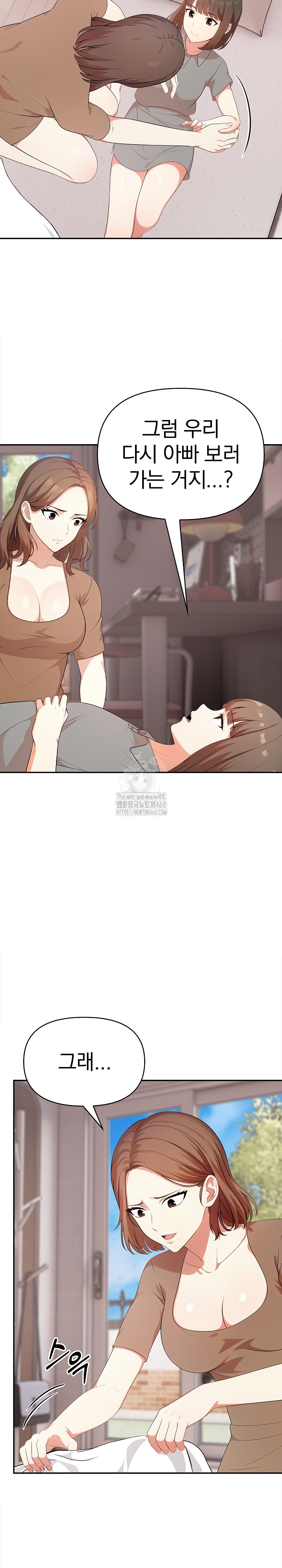 My Cousin Raw - Page 12