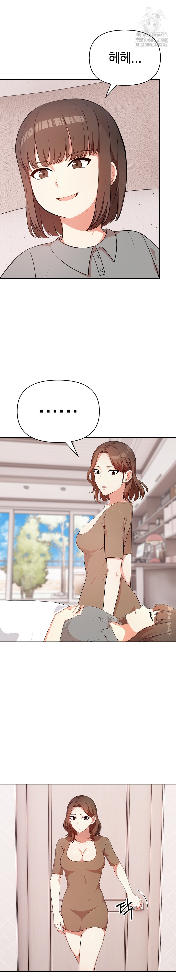 My Cousin Raw - Page 13