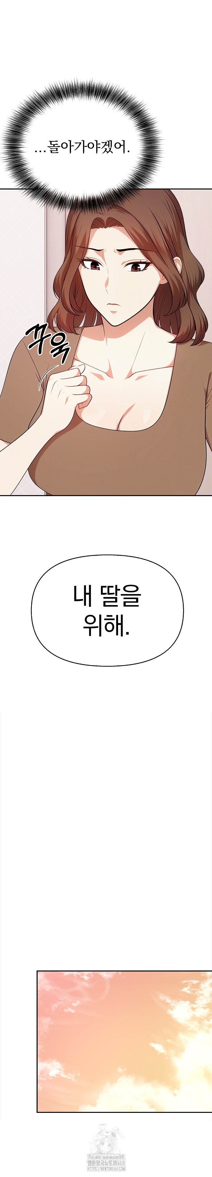 My Cousin Raw - Page 14