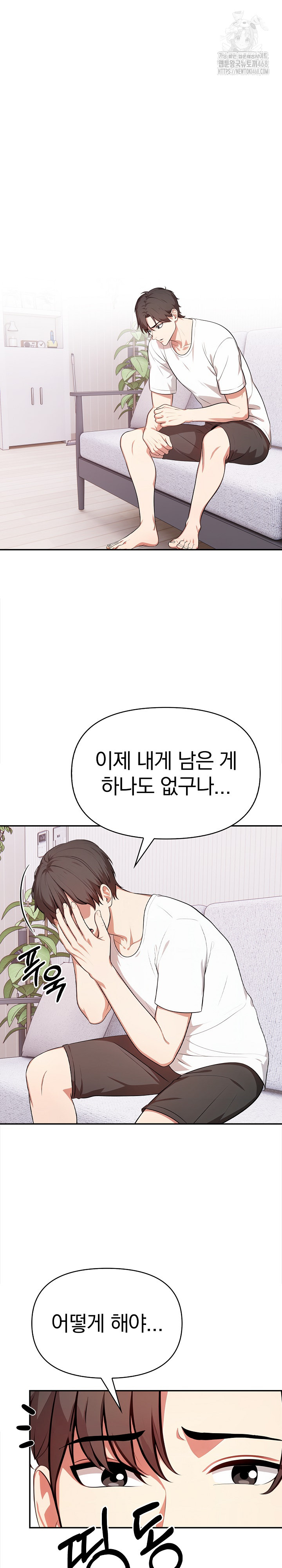 My Cousin Raw - Page 15
