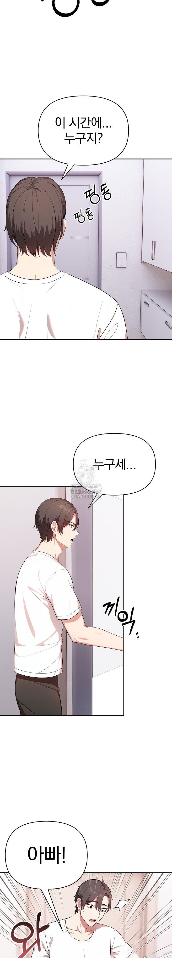 My Cousin Raw - Page 16
