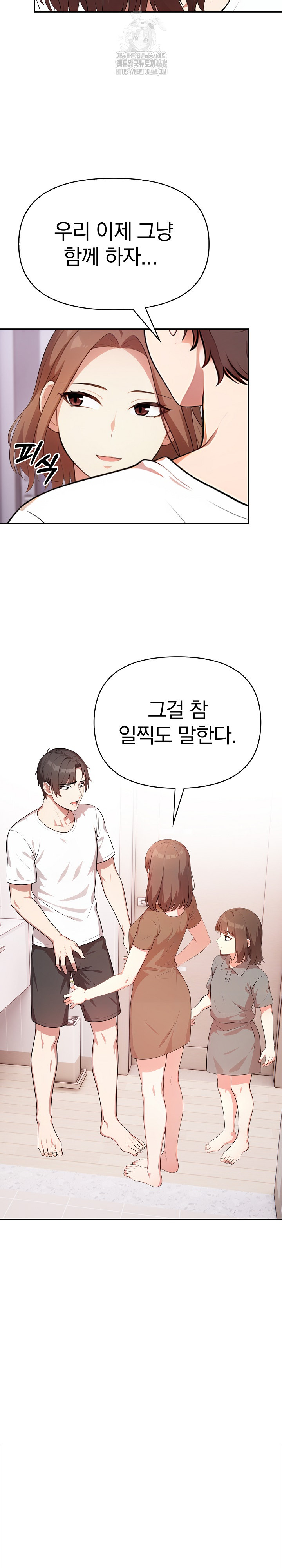 My Cousin Raw - Page 19