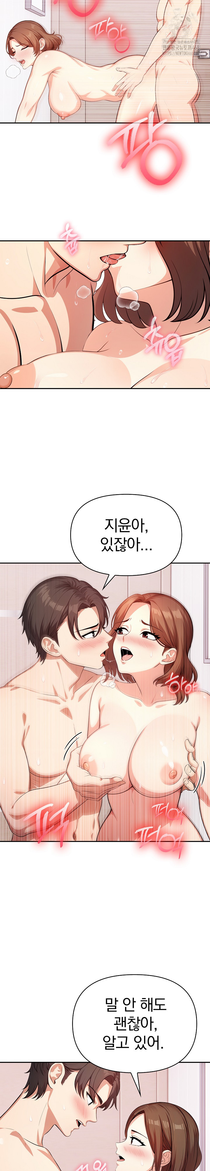 My Cousin Raw - Page 22