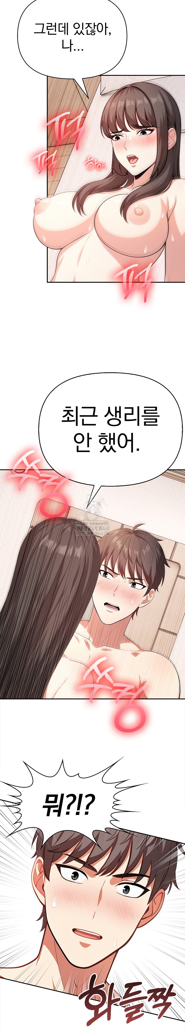My Cousin Raw - Page 26