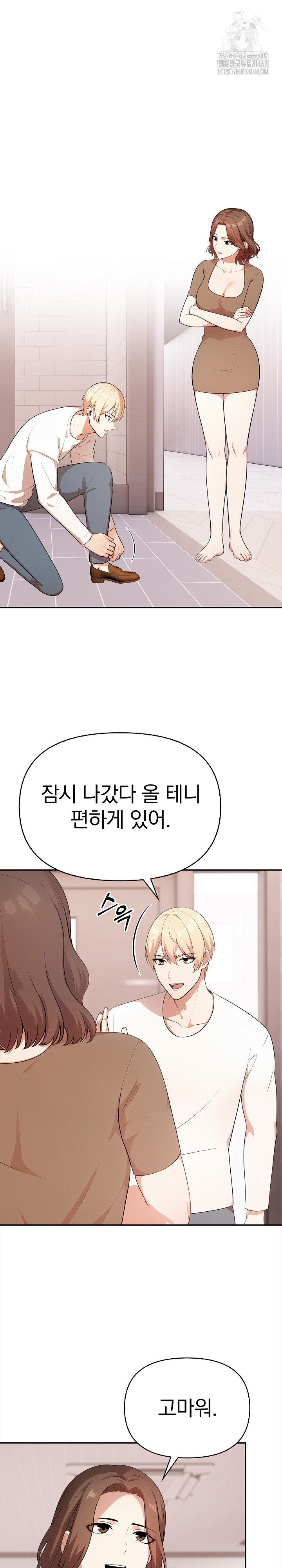My Cousin Raw - Page 5