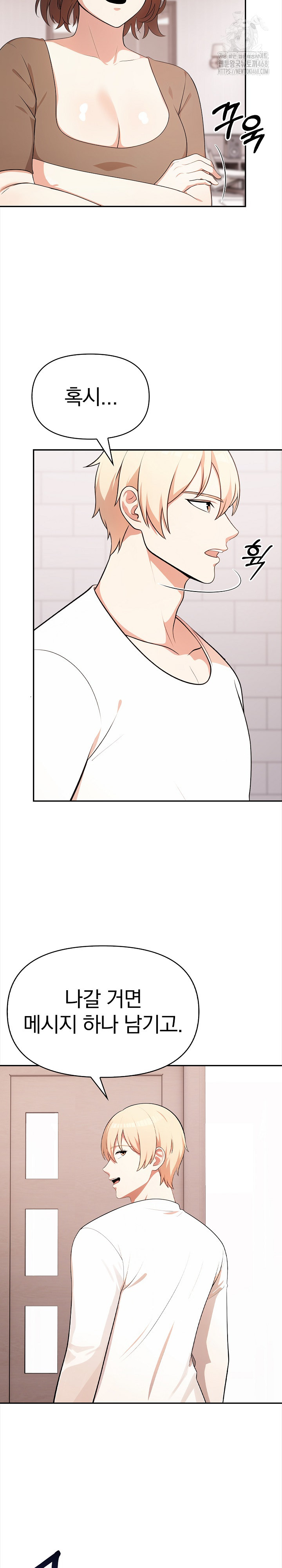 My Cousin Raw - Page 6