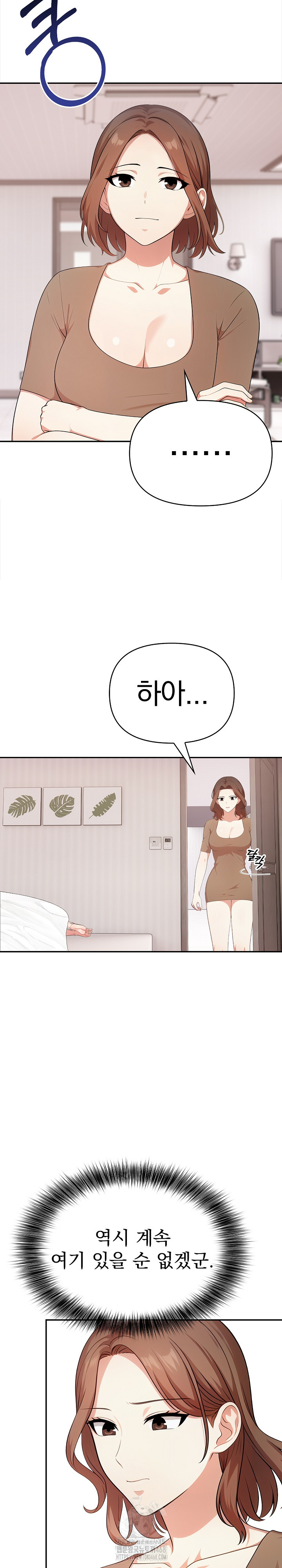 My Cousin Raw - Page 7