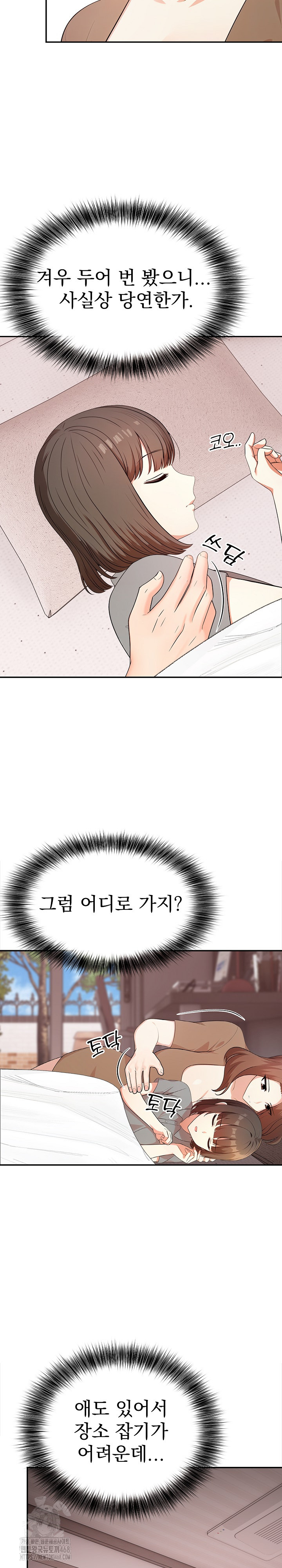 My Cousin Raw - Page 8