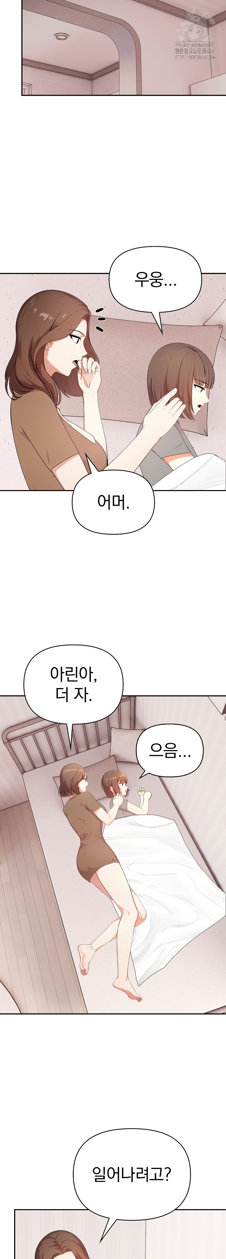 My Cousin Raw - Page 9