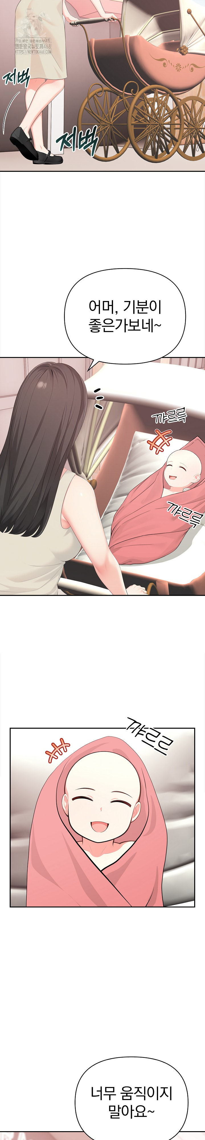 My Cousin Raw - Page 15