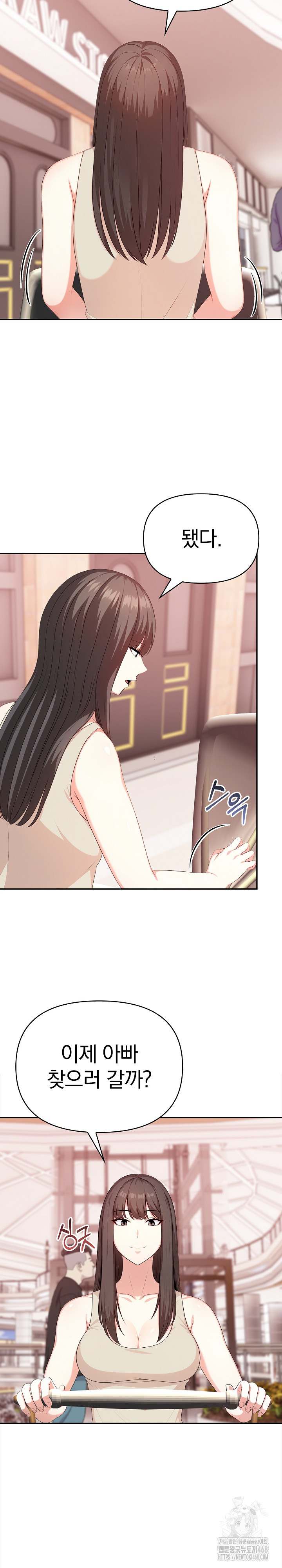 My Cousin Raw - Page 16