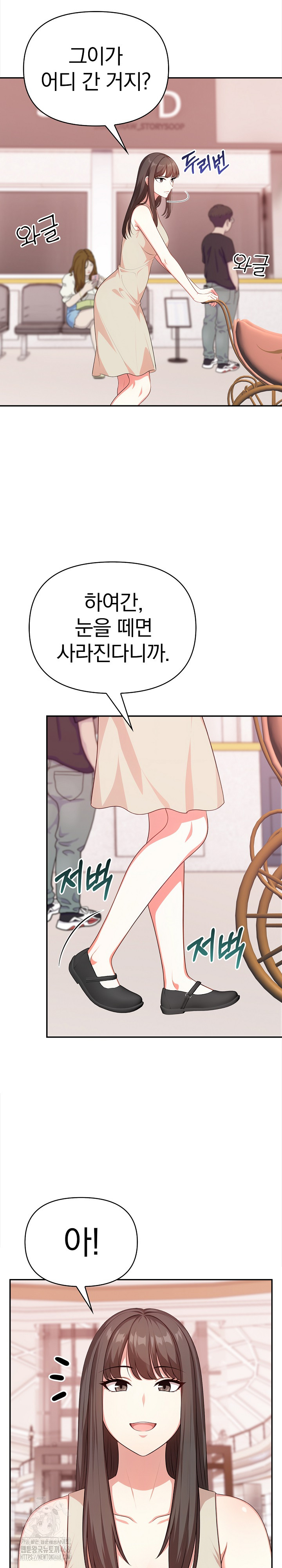 My Cousin Raw - Page 17