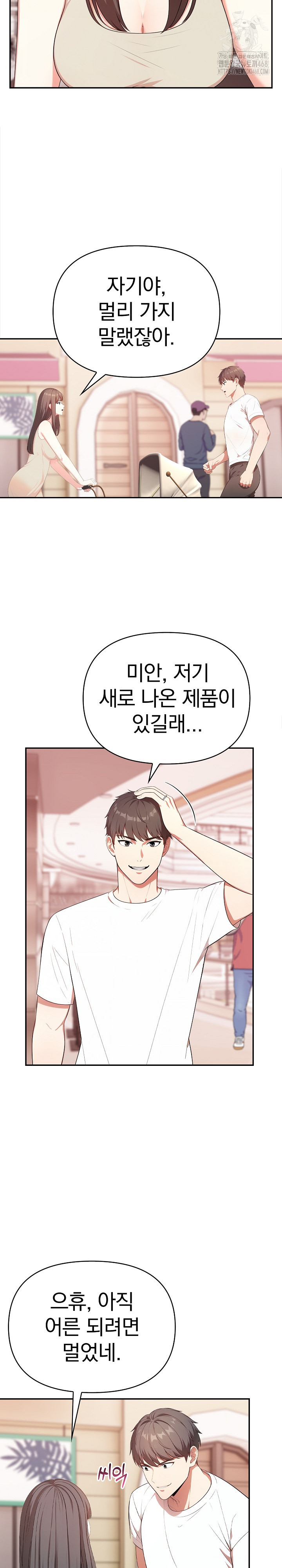 My Cousin Raw - Page 18