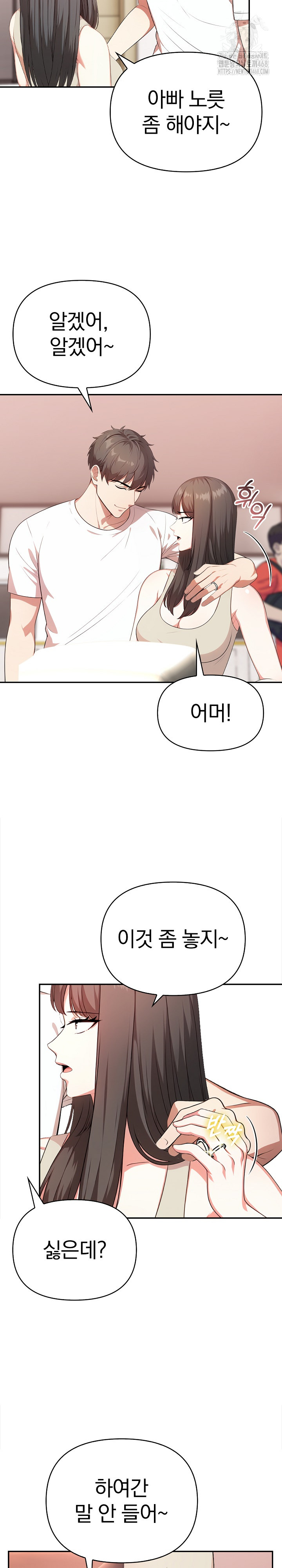 My Cousin Raw - Page 19