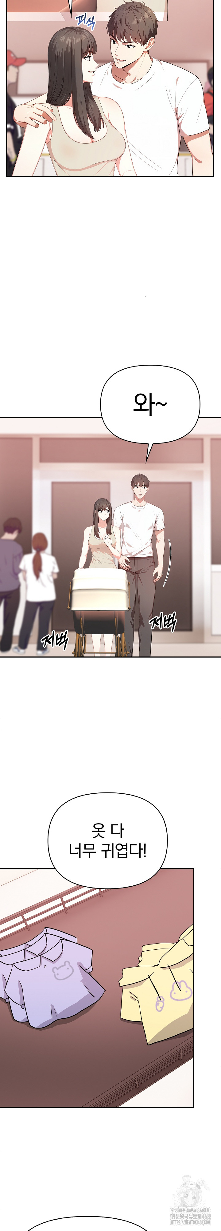 My Cousin Raw - Page 20