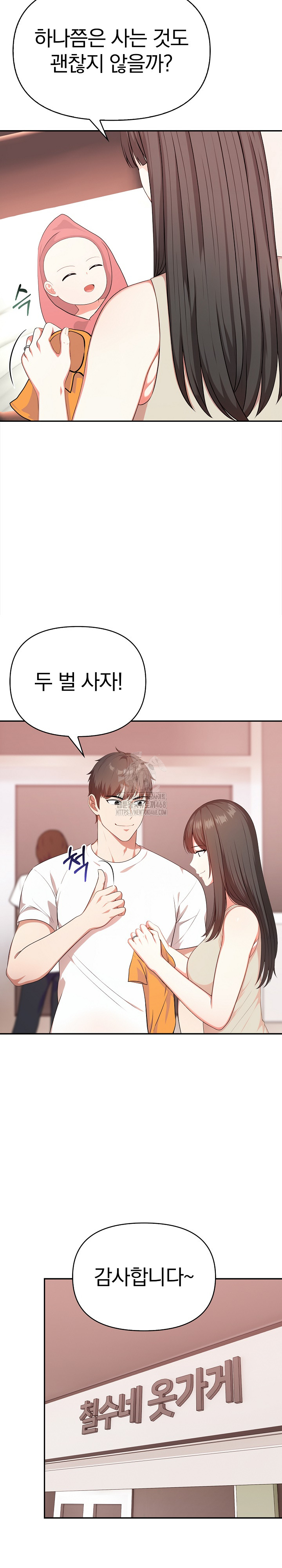 My Cousin Raw - Page 21