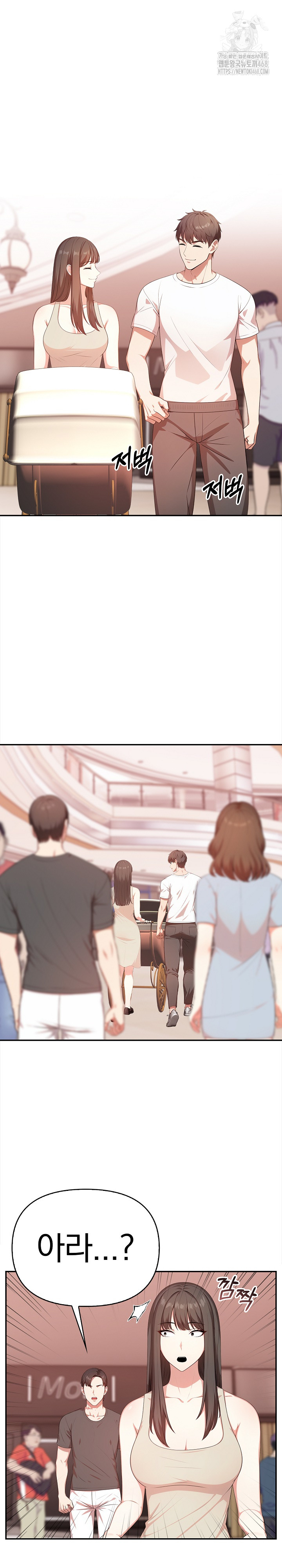 My Cousin Raw - Page 22