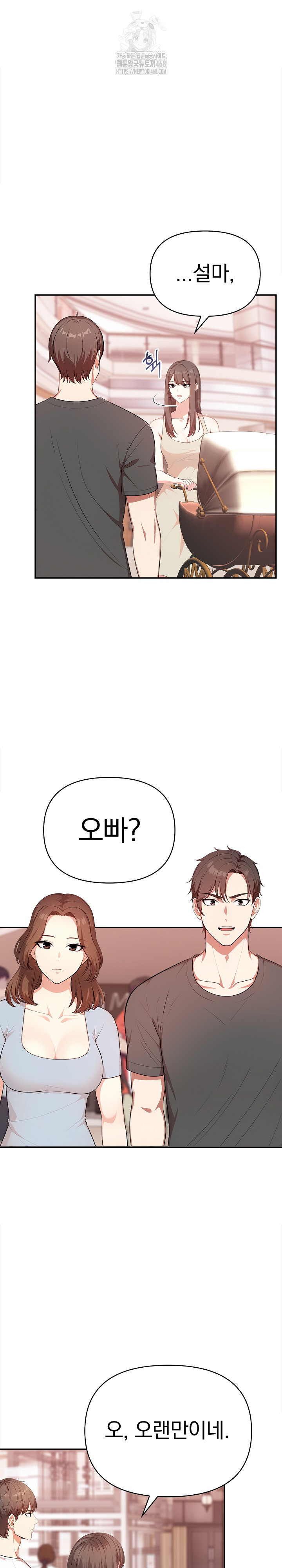 My Cousin Raw - Page 23