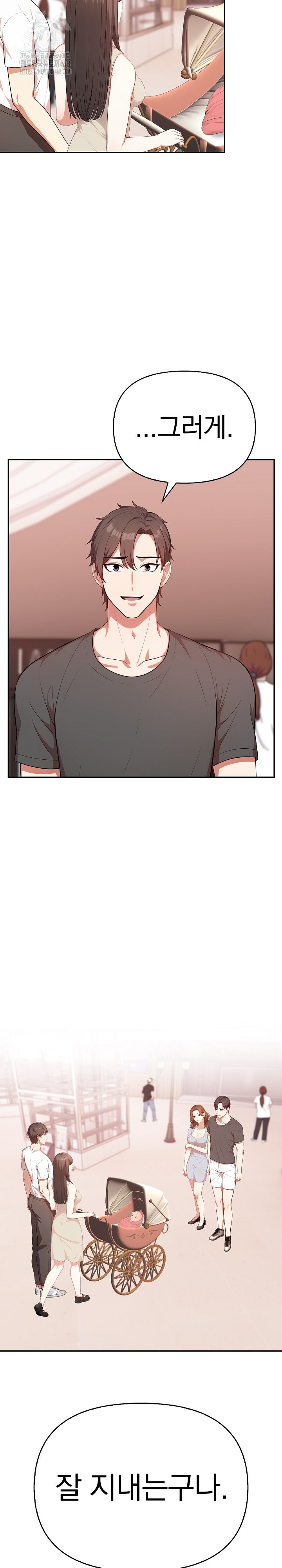 My Cousin Raw - Page 24